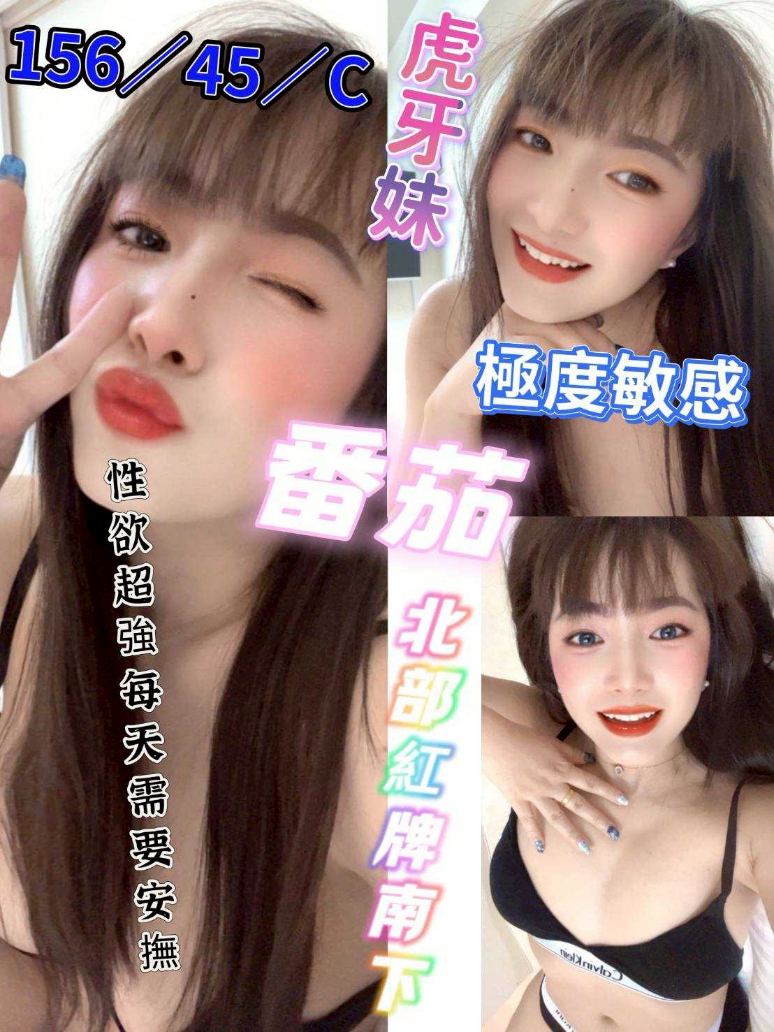 彰投 少婦 小伊 擅長奶交 34C|